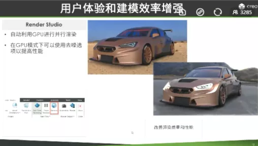 工业软件(CAD):PTC新产品Creo 8.0深度解析的图9